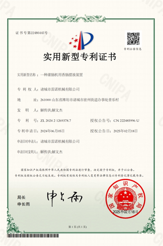 实用新型证书
