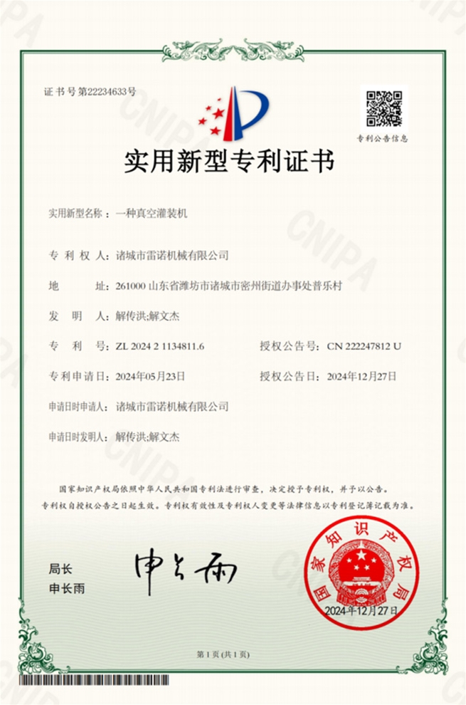 实用新型证书