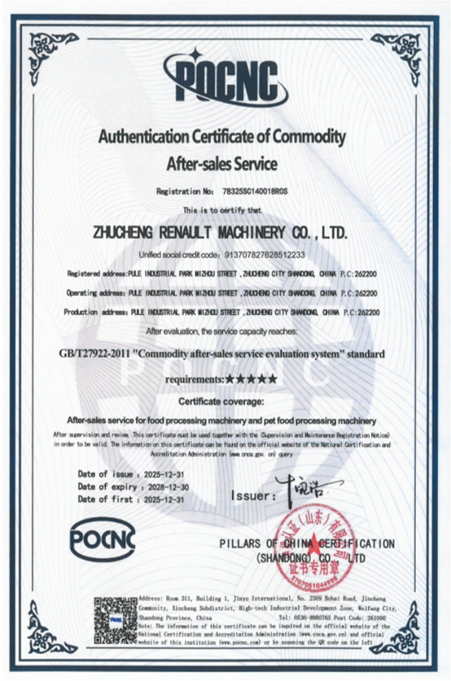 Authentication Certificate of CommodityAfter-sales Service