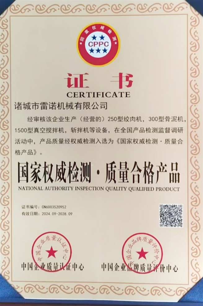 质量合格产品