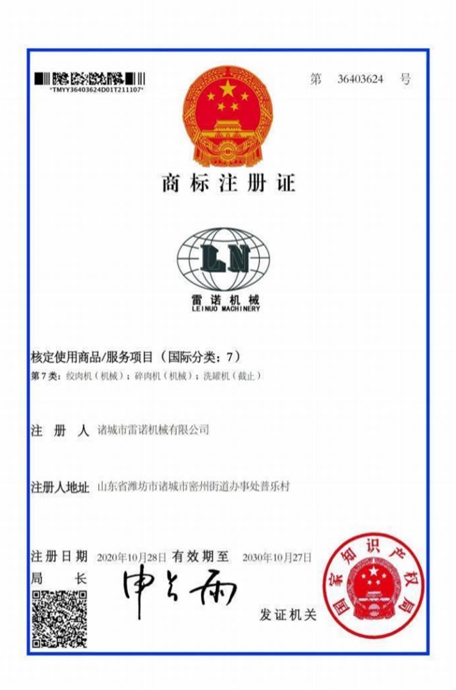 注册证