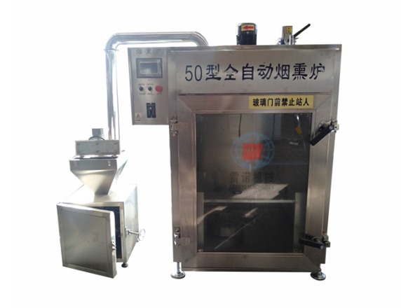 50型烟熏炉